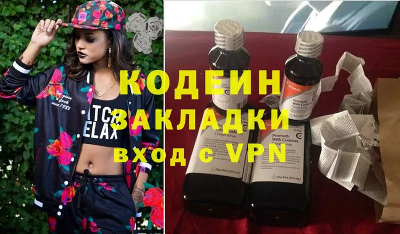 Кодеиновый сироп Lean Purple Drank  купить  сайты  Горбатов 