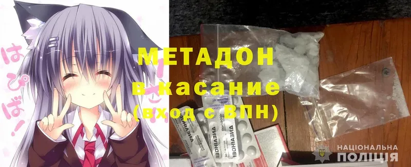 это какой сайт  Горбатов  МЕТАДОН methadone 